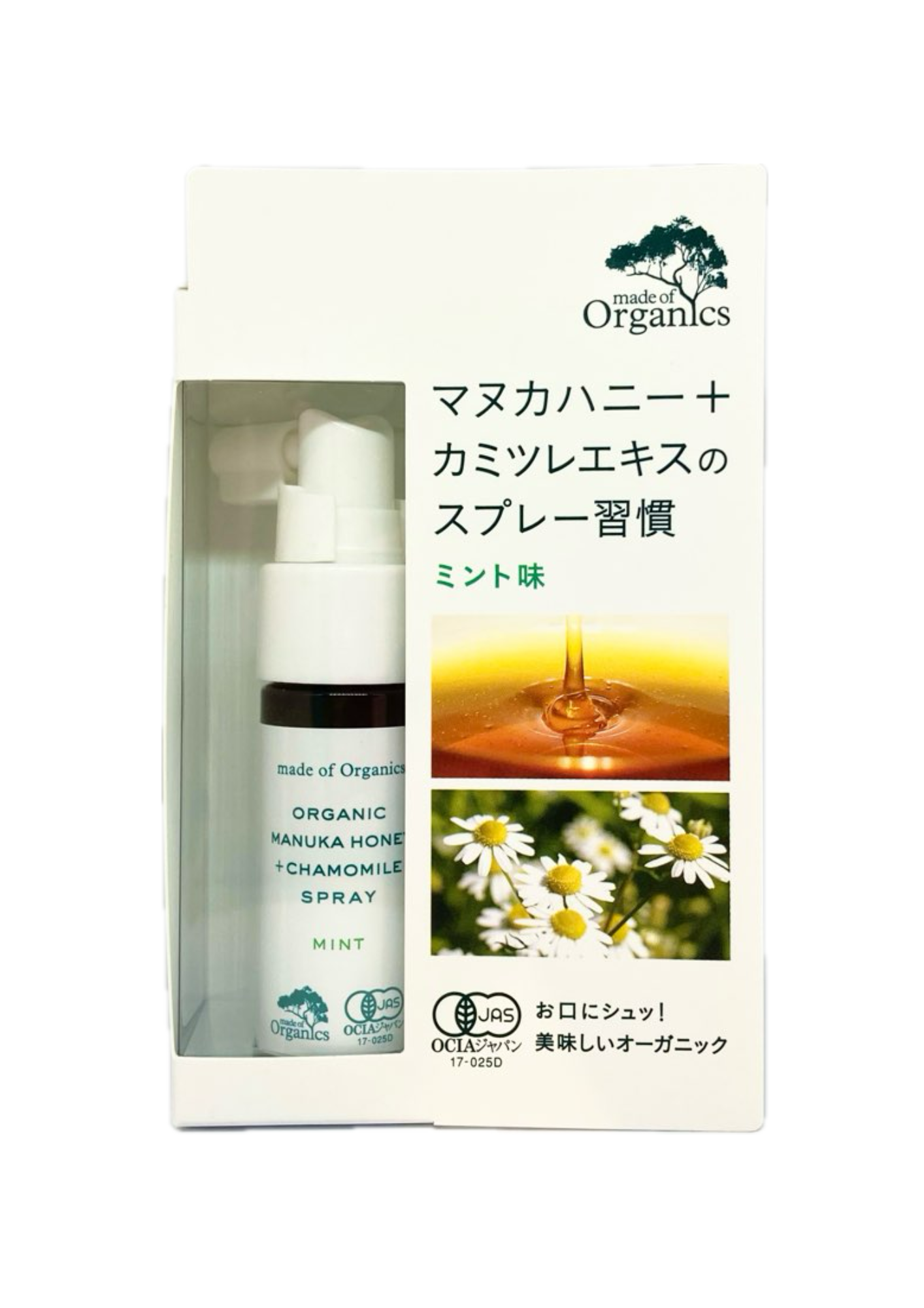 オーガニック マヌカハニー+カモミールスプレー <ミント味>25mL