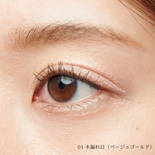 フォレスト フィール シアー リキッド リキッドアイシャドウ01 木漏れ日（ベージュゴールド）