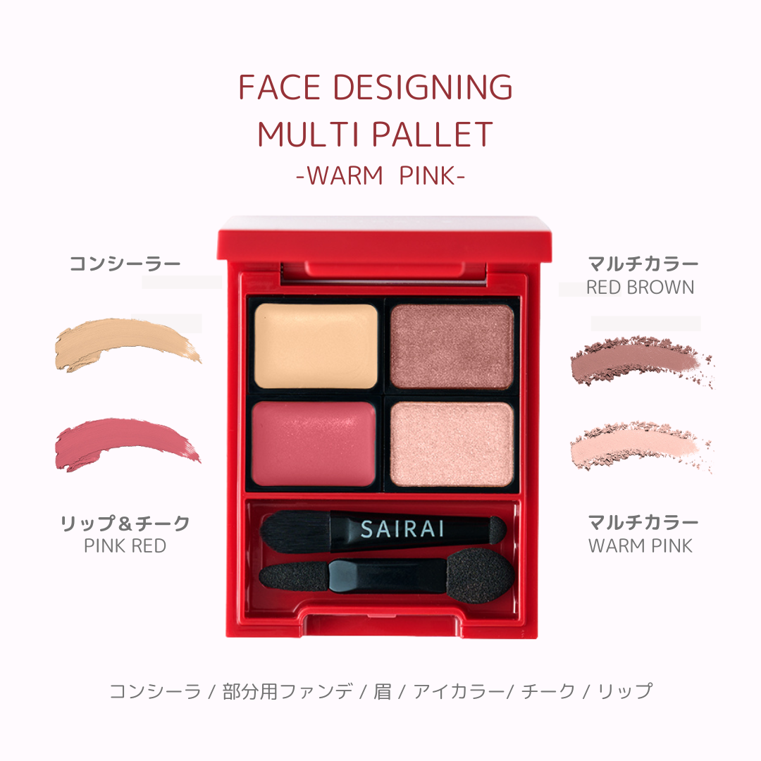 ヴィーガニッシュ フェイスデザイニング　マルチパレット　[ウォームピンク]